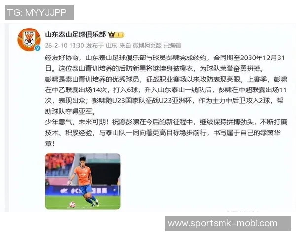 鲁媒分析泰山队攻防失衡韩鹏接任展现勇气与责任感